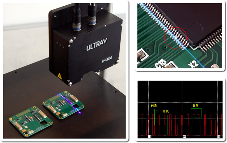 3D激光輪廓傳感器芯片引腳品質(zhì)測量
